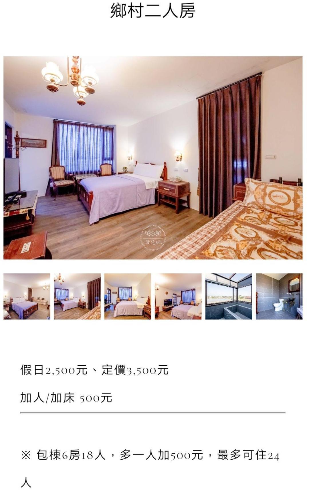 Tata House B&B Sanxing Room photo